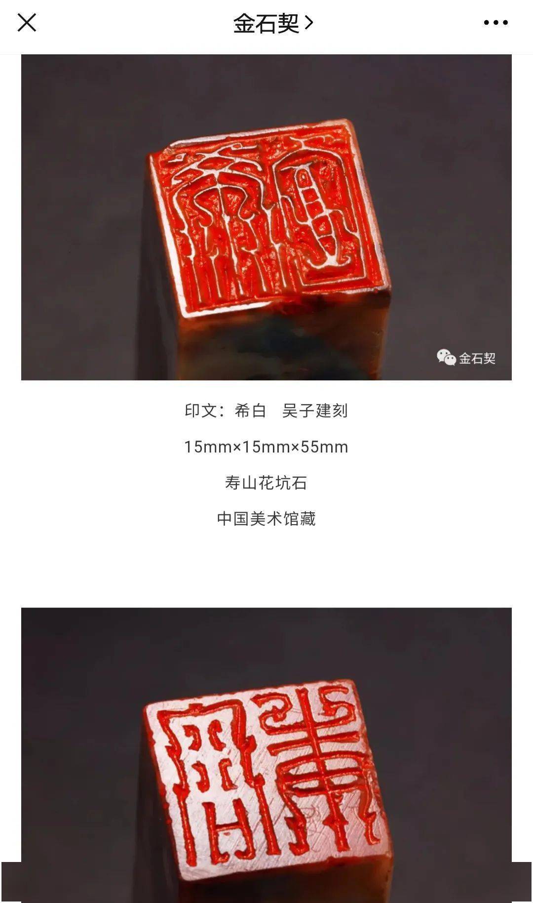 2020年上海篆刻小盘点:吴子建