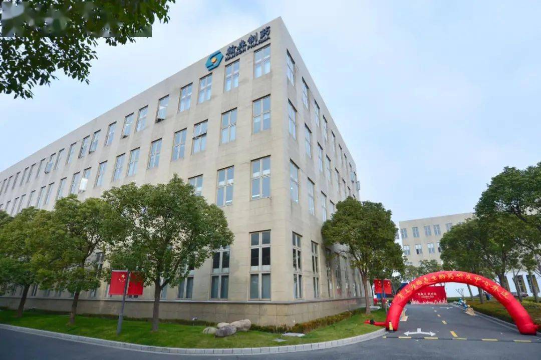 以创新促发展,翰森制药生物药研发中心在张江正式启用
