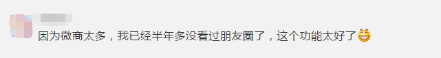 网友|微信又变了，这次是朋友圈！微信回应→