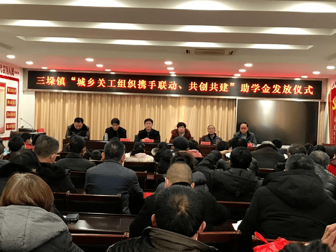 爱心助学三垛镇举行城乡关工组织携手联动共创共建助学金发放仪式