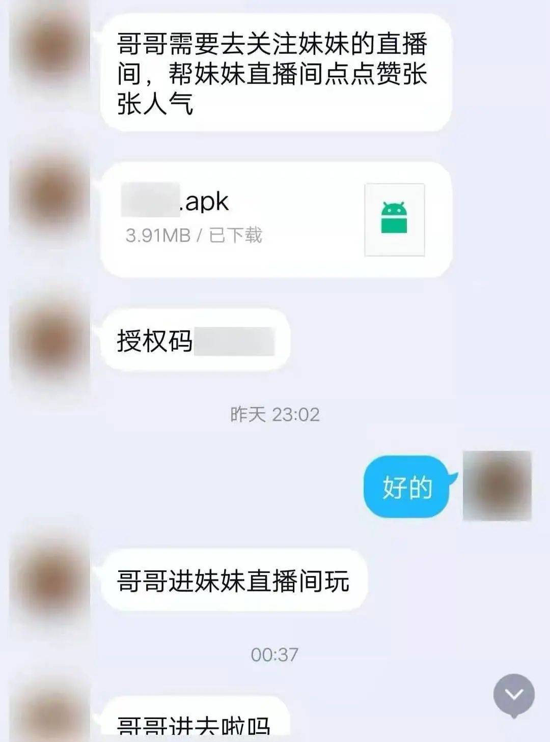 夜场男孩 最常用的套路 男票想睡你用过什么套路