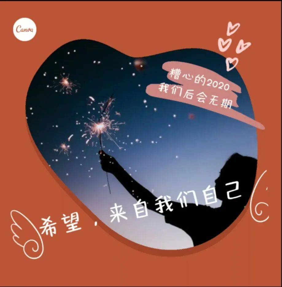 希望来自苦难,还是自己?