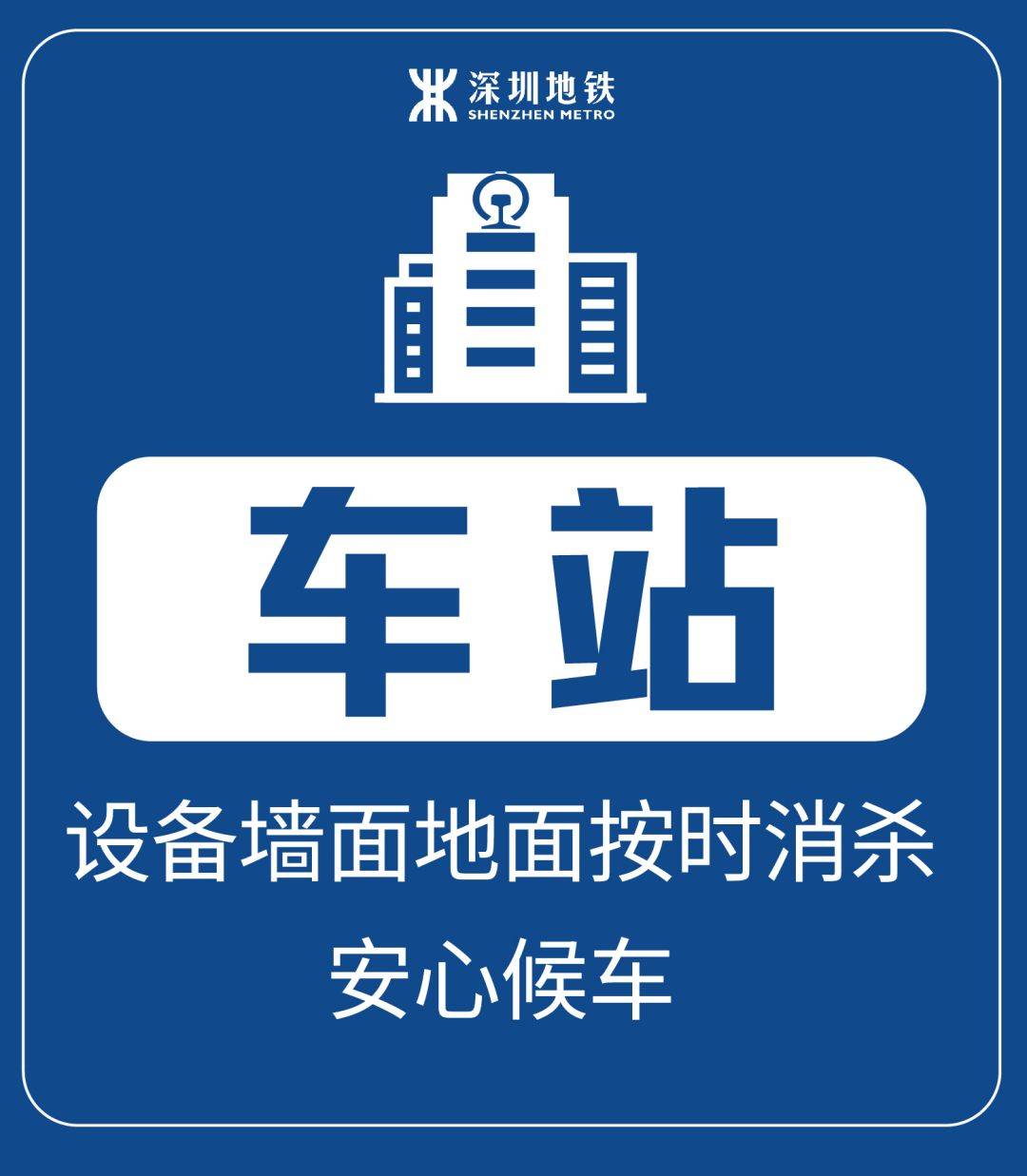 国家发改委回应深铁出行7招守护