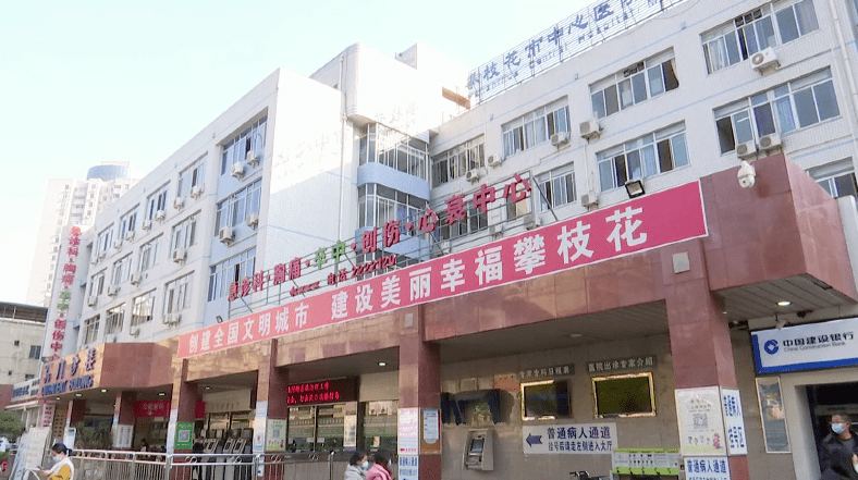 据介绍,攀枝花市中心医院是攀西地区第一家提供24小时新冠核酸检测的