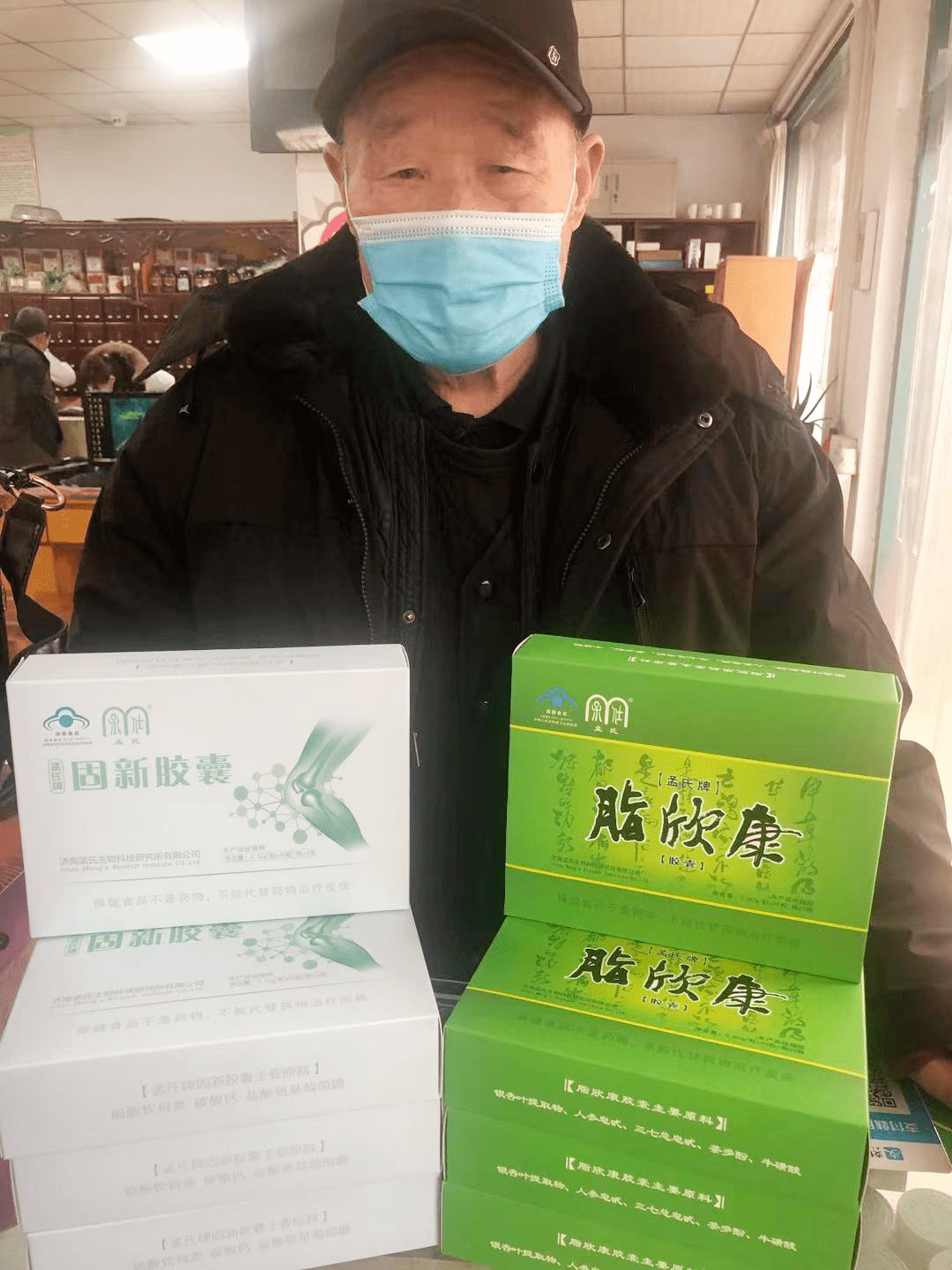 [孟氏健康事业]春节优惠活动 还剩4天