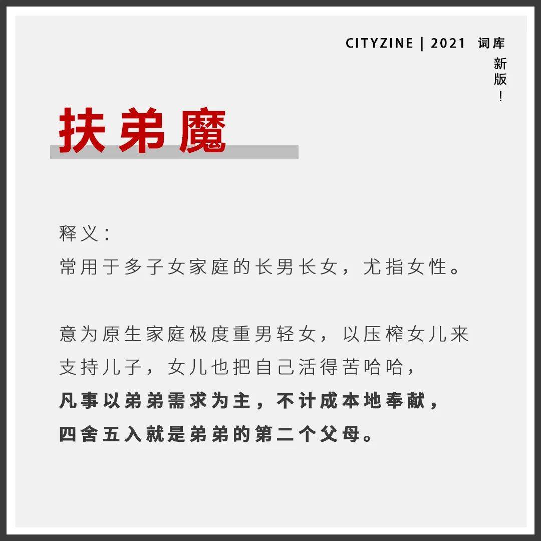 现实版樊胜美 她们曾渴望父母的爱 最终放弃了 王莎莎