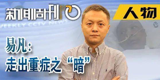 2021新闻周刊热点人物素材事迹精短典型白岩松点评独到