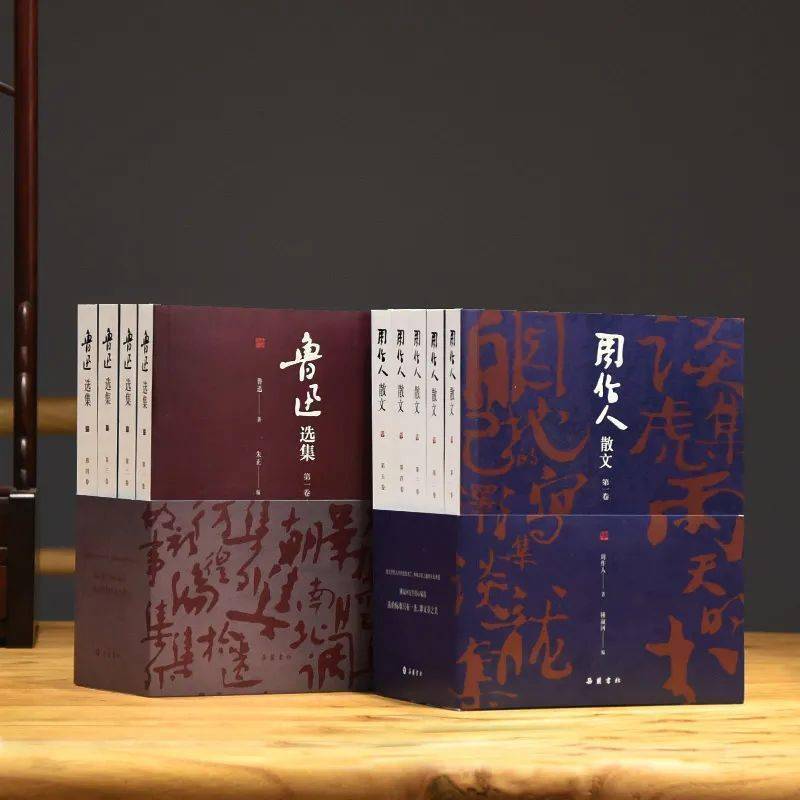 鲁迅选集周作人散文读懂中国现代文学