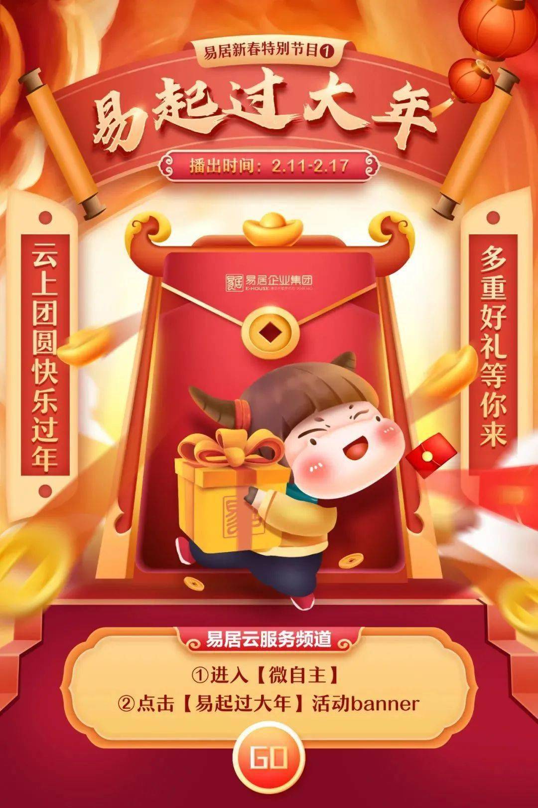 游戏家礼包|趣味游戏,为爱“家”码,活动最后一天赢大奖!