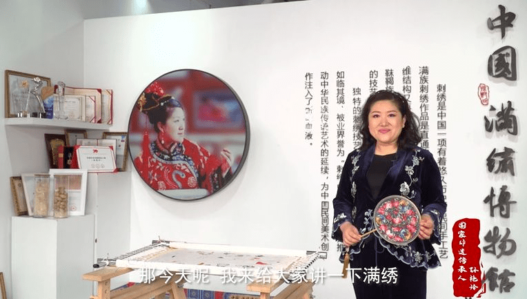 【云课堂】一针一梦境，一线一世界，领略满绣（渤海靺鞨绣）之美_刺绣
