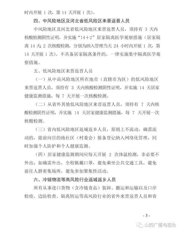 重点人口管理规定 是哪年实施_三个规定是指哪三个