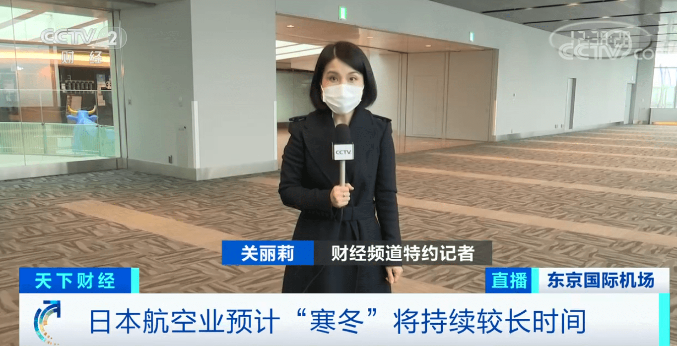 财经频道特约记者关丽莉:东京国际机场的2号航站楼是全日空专用的航站
