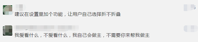 网友|微信又变了，这次是朋友圈！微信回应→