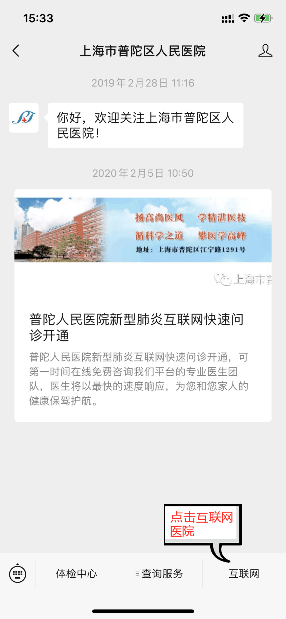 24小时内核酸截图图片