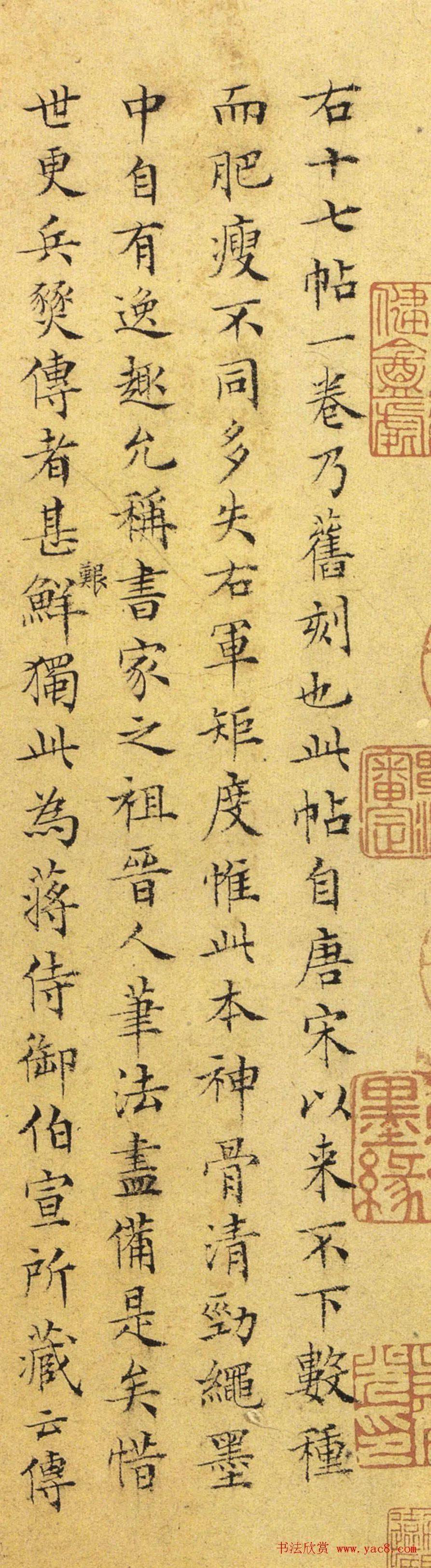 298 宋拓唐人小楷六種 コロタイプ 法帖 書道 中国 唐本 和本 古書