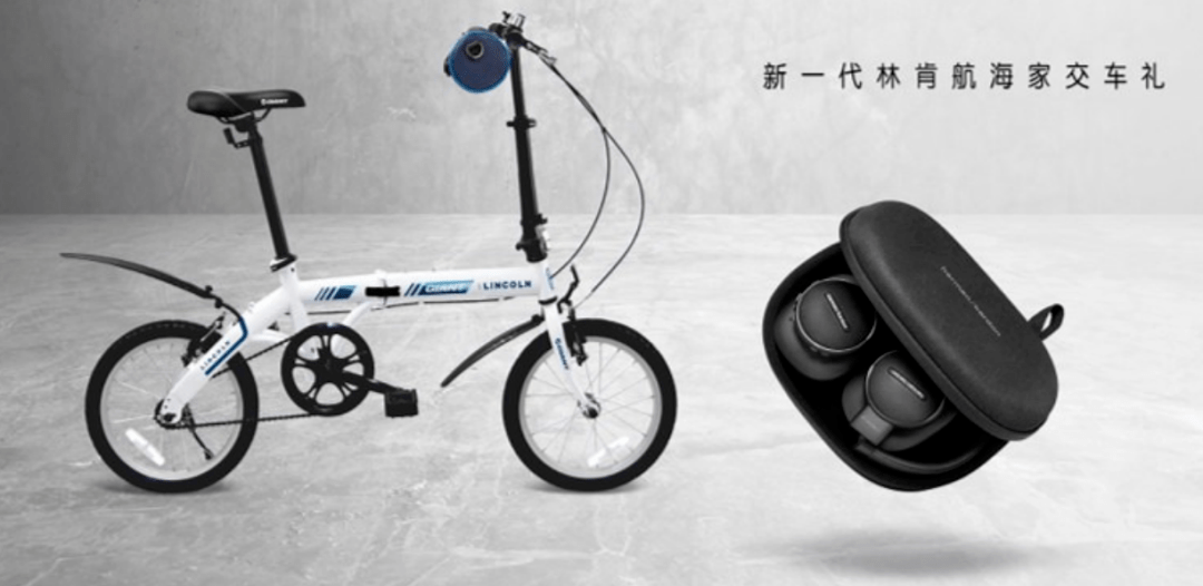 捷安特自行车 哈曼卡顿耳机预售期前1000名赠送6,交车礼航海家定制