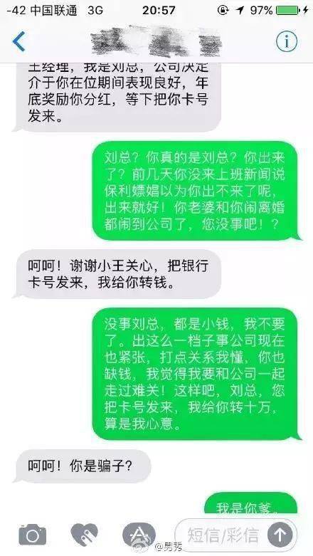 警惕网络骗局，收120元返利后她被骗走50万