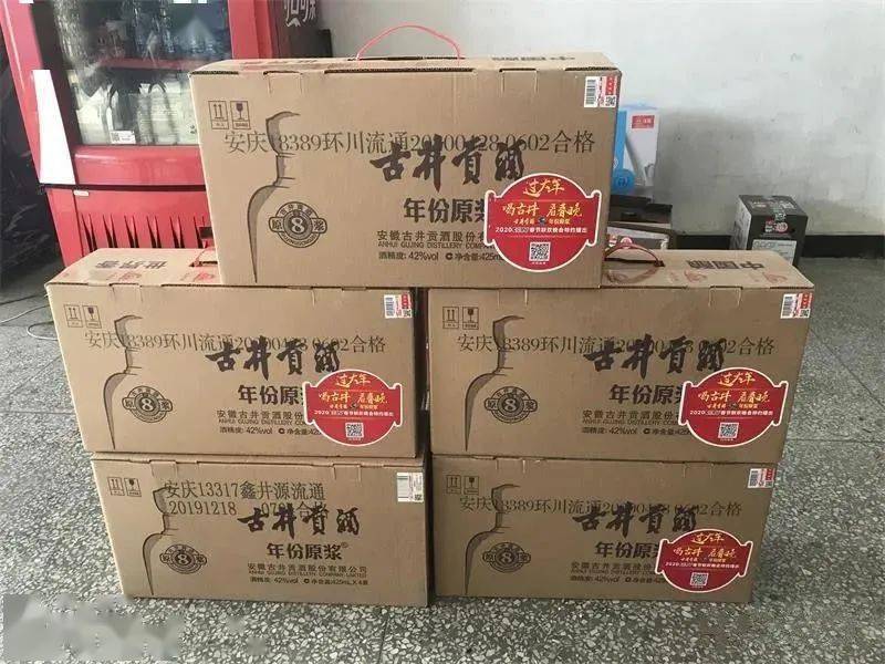 潜山市市场监管局查获一批假冒白酒_古井贡酒