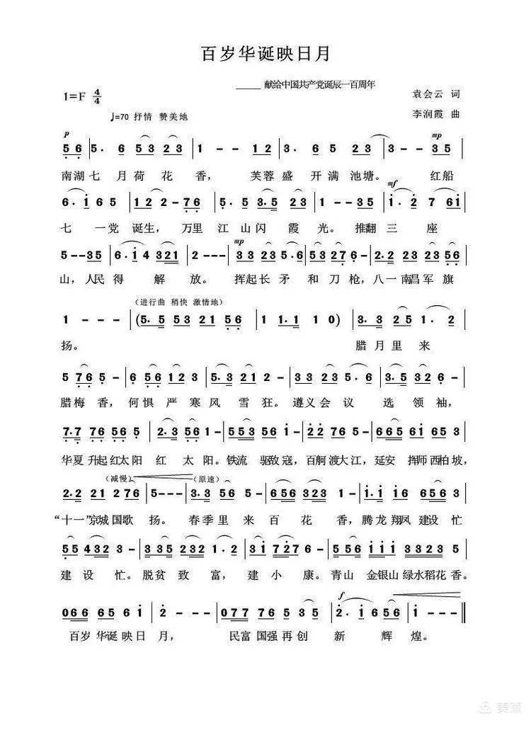 五百年桑田沧海曲谱曲意_五百年沧海桑田曲谱(2)