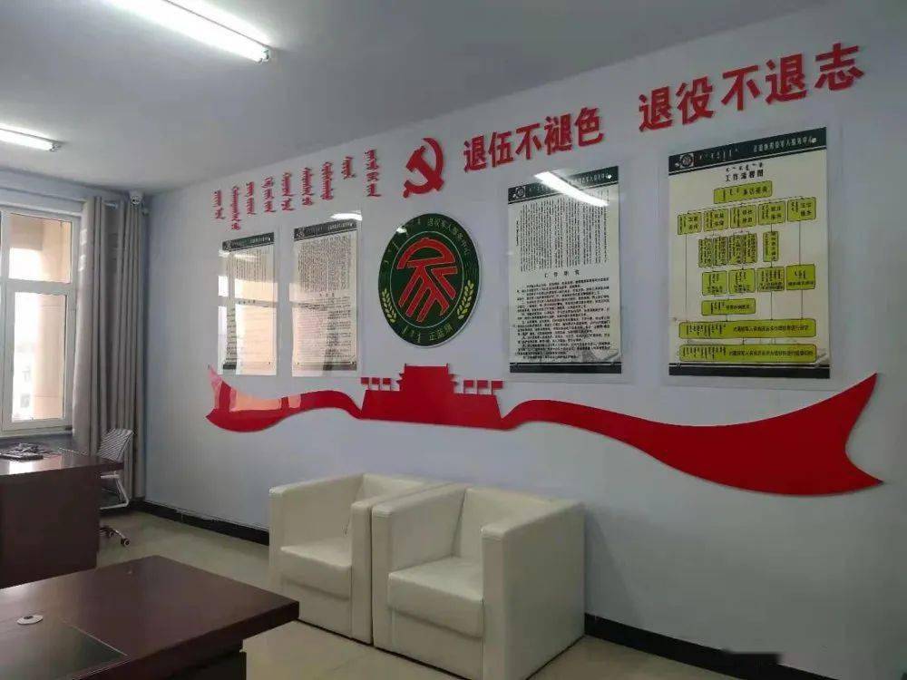 锡林郭勒盟正蓝旗退役军人事务局多措并举全力打造全国示范型退役军人