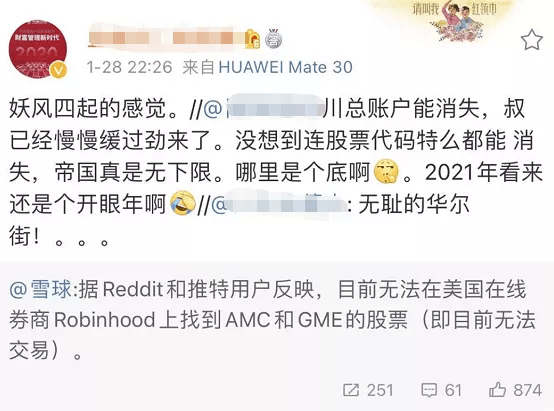 拔网线 关服务器 不让买只让卖 美国散户被围剿 舆论炸锅了 这不公平 Discord