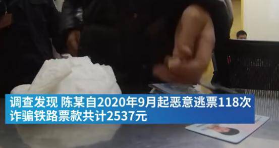 女子坐火车逃了118次票，竟然是为了吃碗汤圆？！插图5