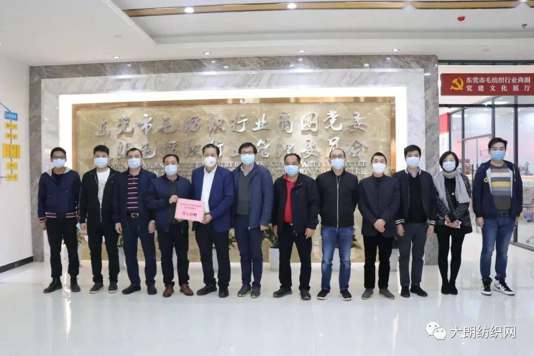 CQ9电子 CQ9传奇电子东莞市纺织纱线年工作回顾(图7)