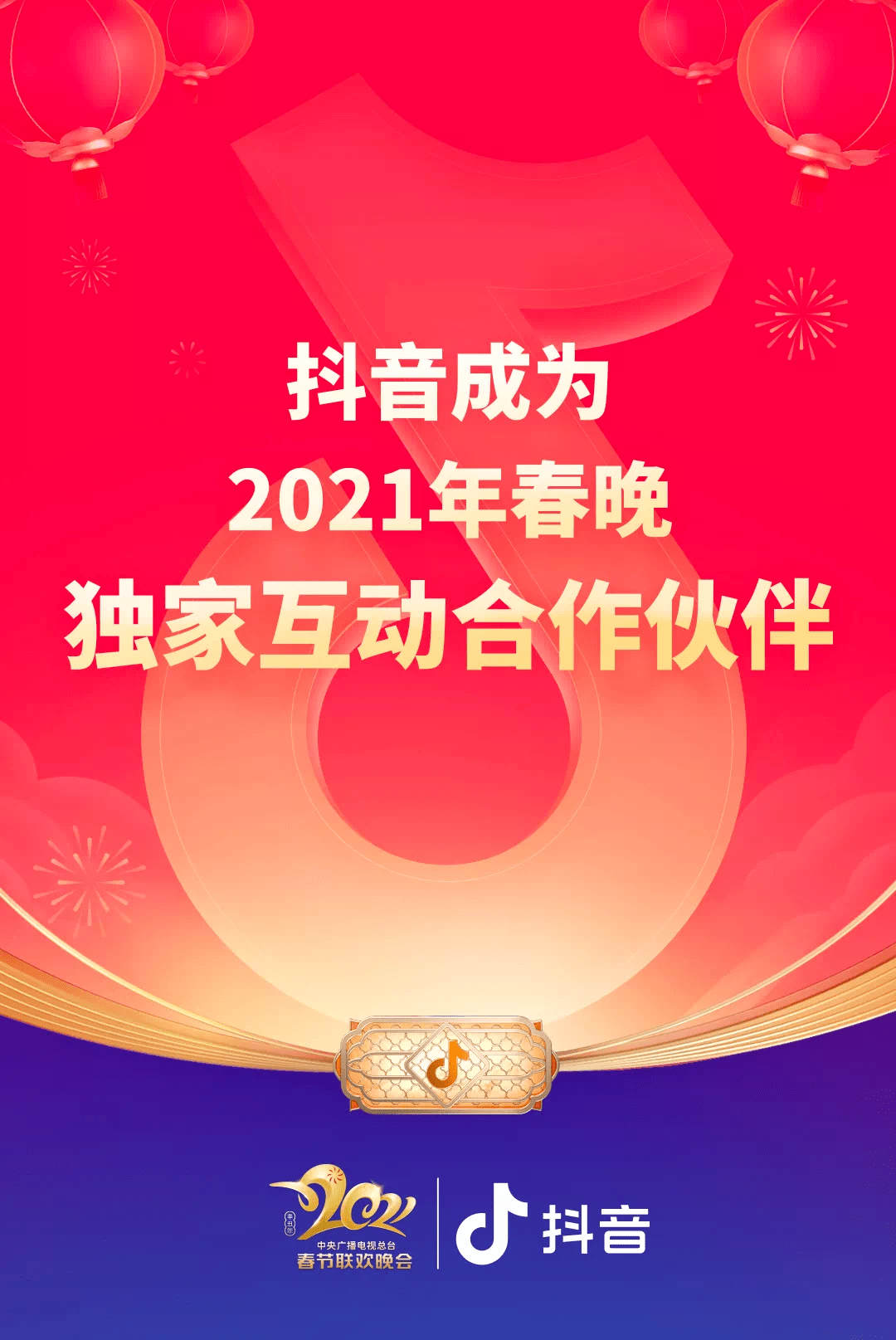 春晚主持人口令是哪些_主持人王冠(2)