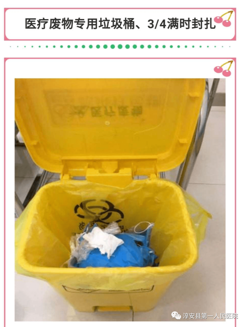 尤其是疫情期间,医疗废物在离开污染区前应当对包装袋表面采用1000mg