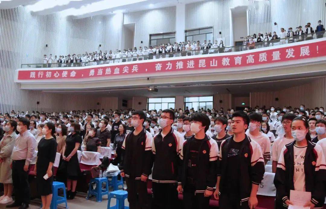 江苏省昆山中学2020年大事记