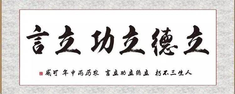 【好文荐读】太上有立德,其次有立功,其次有立言!人品大于能力