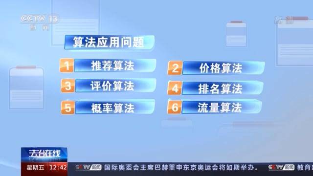 消费者|会员价更高？大数据时代平台“杀熟”怎么破？专家解读