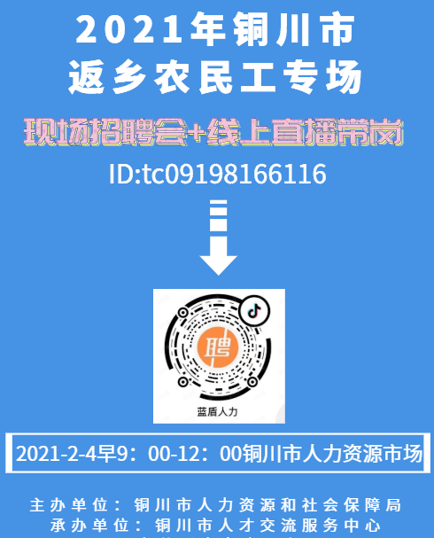 铜川招聘网_2019铜川事业单位招聘报名入口(3)