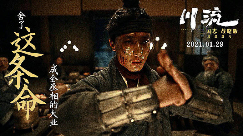 白恩川流今日上映孤勇小人物逆改大局