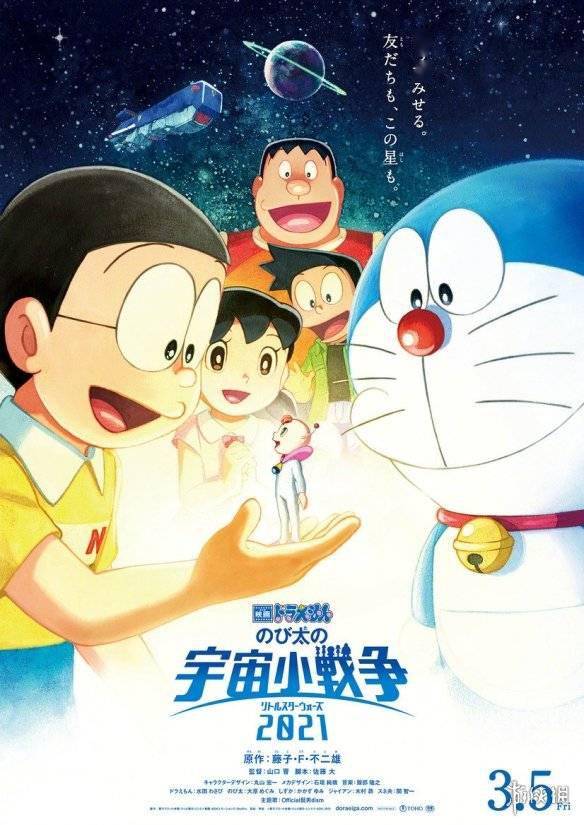 哆啦a梦大雄的宇宙小战争2021 剧场版游戏延期 合作