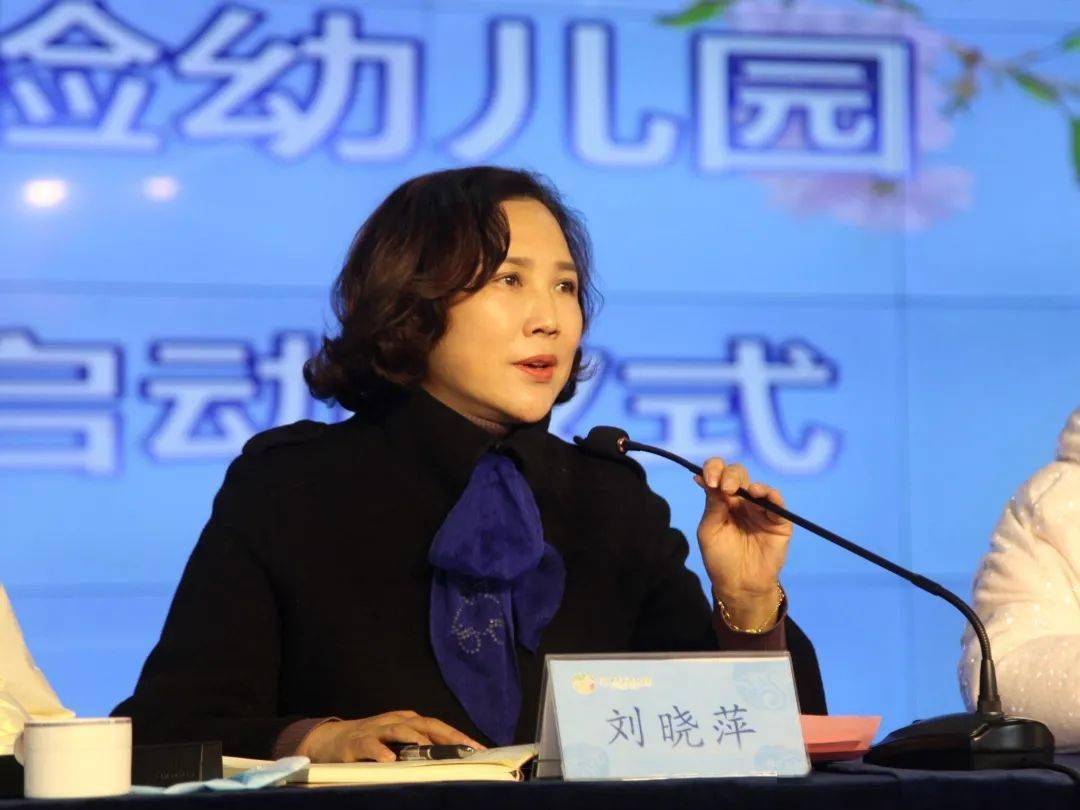 三门峡市实验幼儿园举行发展共同体启动仪式_刘晓萍