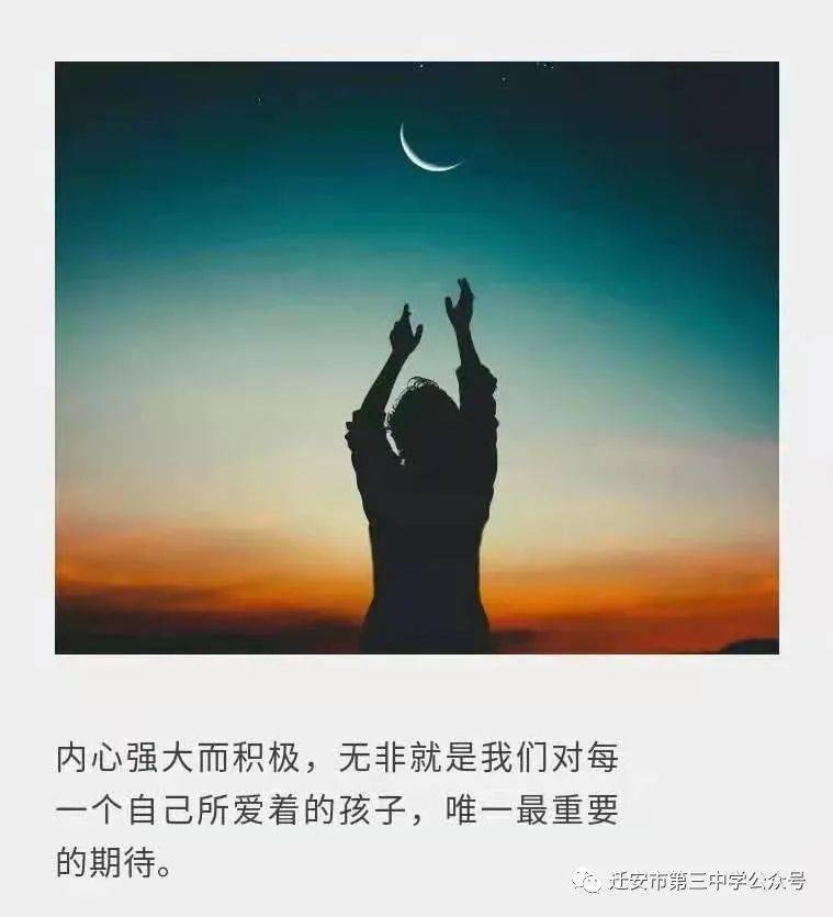 一個內心強大而積極的孩子,究竟該如何養成?