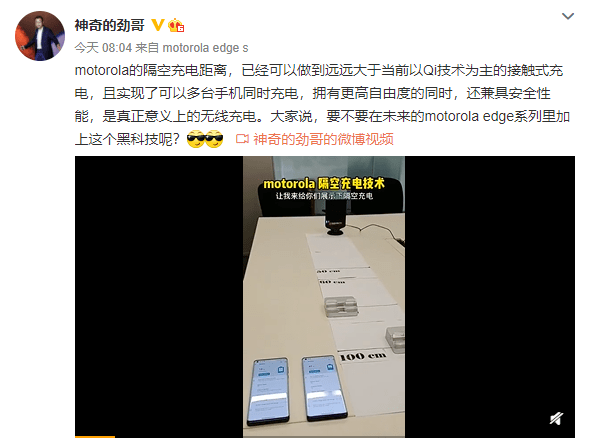 重磅|“隔空充电”黑科技来了？小米重磅发布新技术，引来友商踢馆，近期股价也…