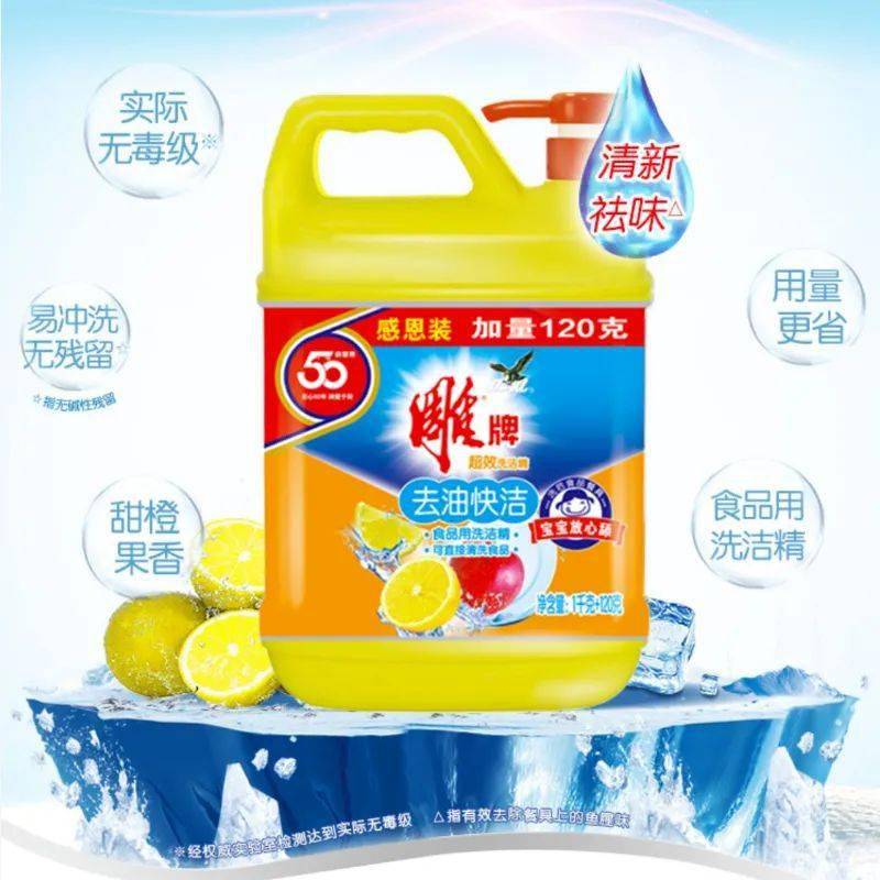 超值大桶厨房洗涤液82元起限时特价包邮到家