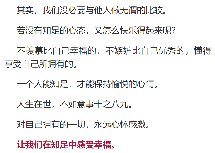 知足者常乐简谱_夜读 知足,知不足,不知足