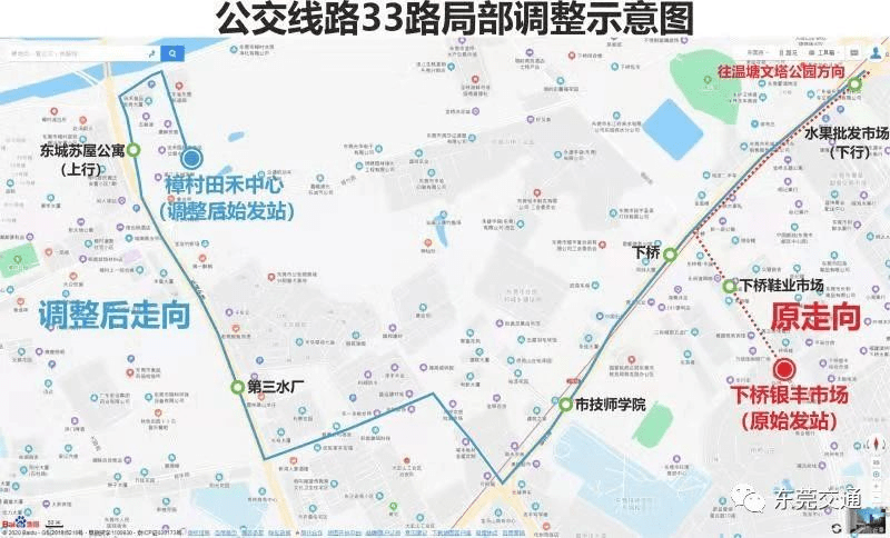 不少中堂人搭的这辆公交,停运了!