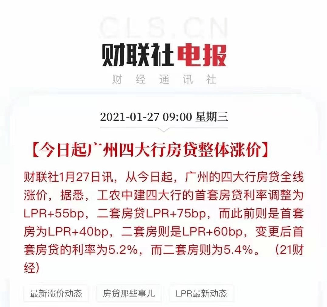 买房的看过来!2月仅7盘推新,广州楼市开启“假期模式”_盘恒大
