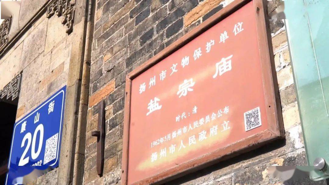 扬州康山草堂简介图片