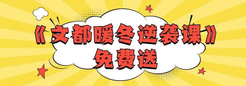 文都官宣 快来吃瓜—吃瓜快乐
