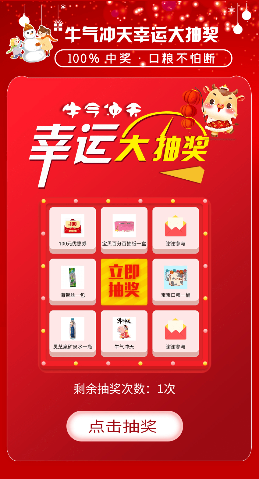 CF超值礼包抽奖网址