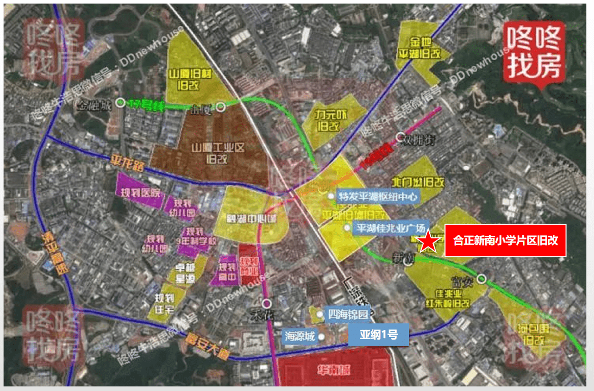 建面超26万平平湖枢纽综合体来了合正新南旧改公示主体