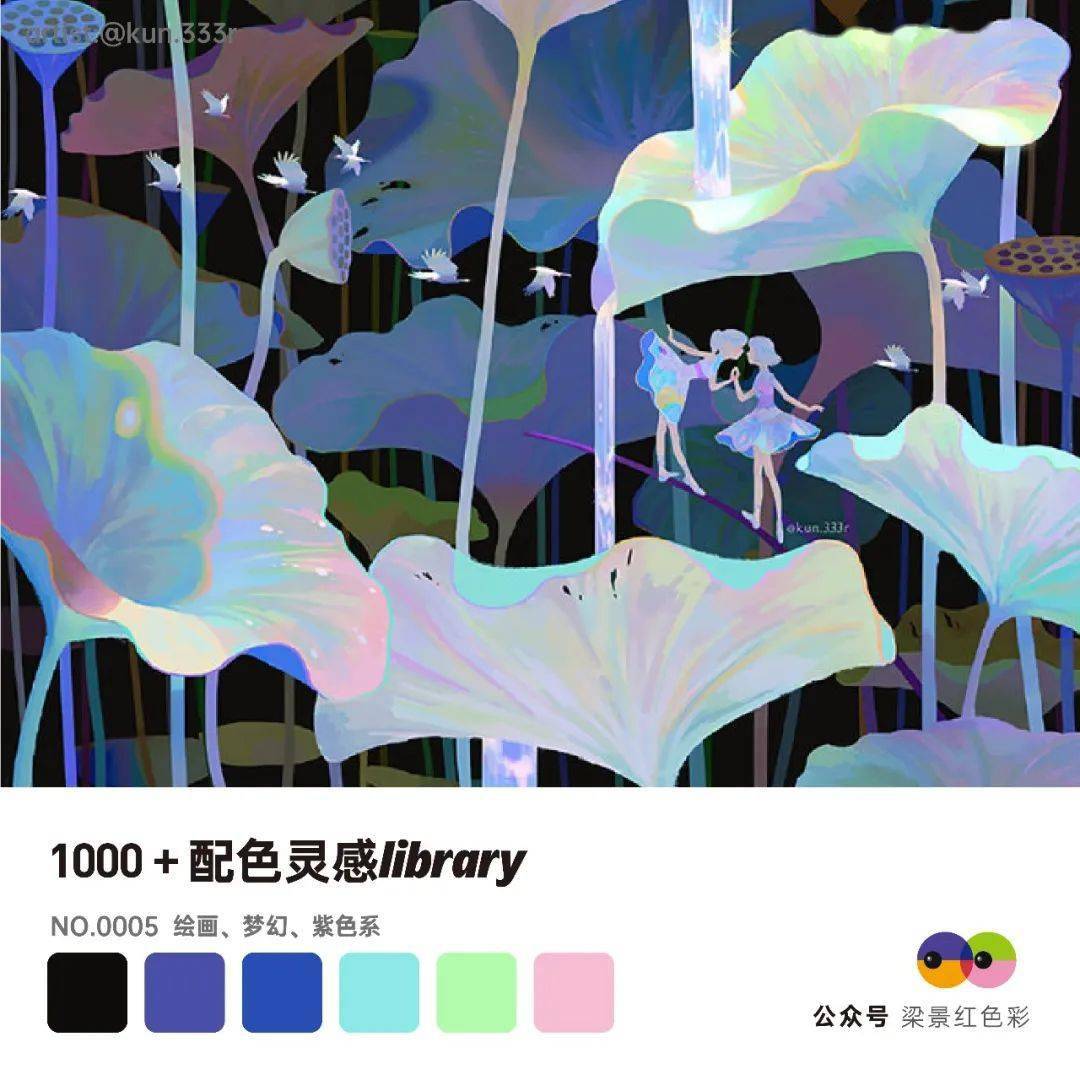 1000配色library04梵高绿与05梦幻紫