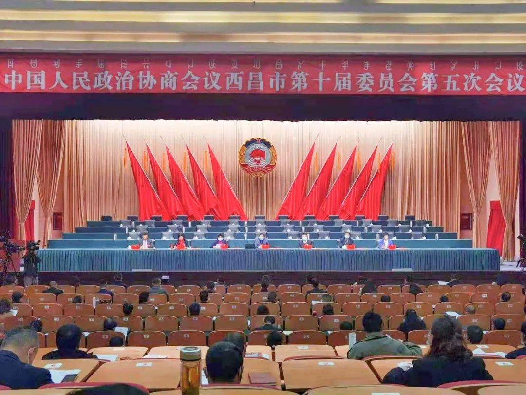 政协西昌市第十届委员会第五次会议召开表彰大会提案 8191