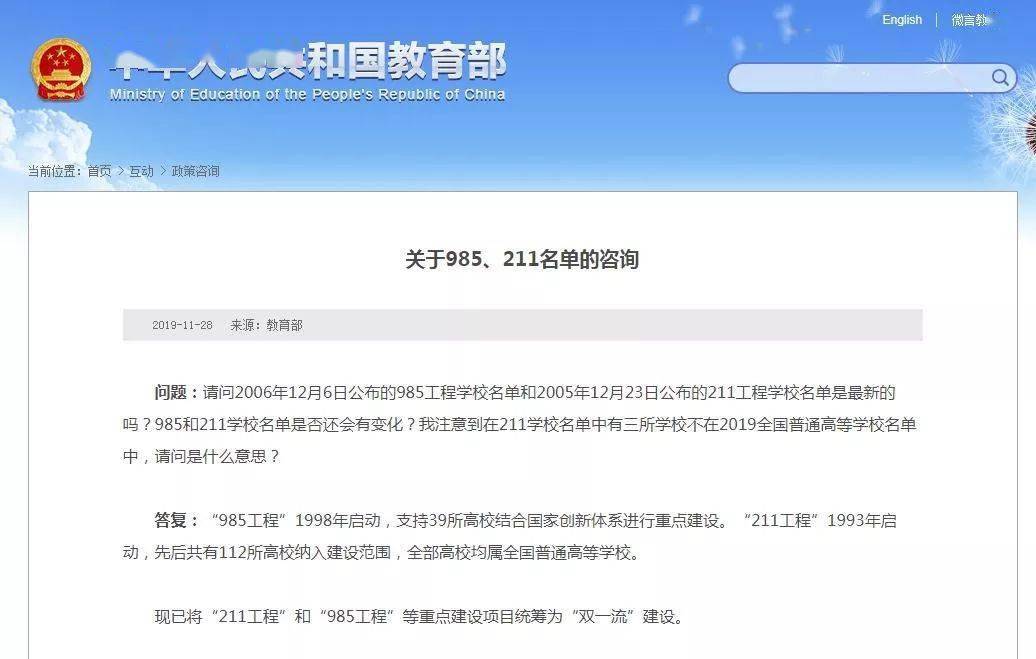 985 211双一流大学是什么意思 987e9667b6c94a96a6ec5eb1770c8559.jpeg