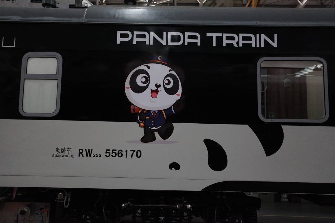 把尊享服务搬上列车全国首列新都造熊猫专列正式亮相